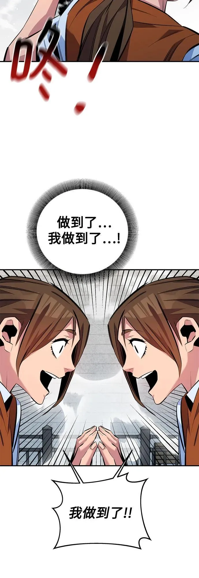 [第116话] 追查 第30页