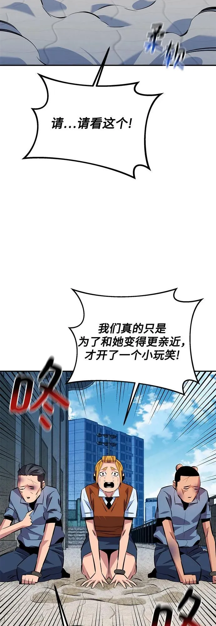 [第116话] 追查 第36页