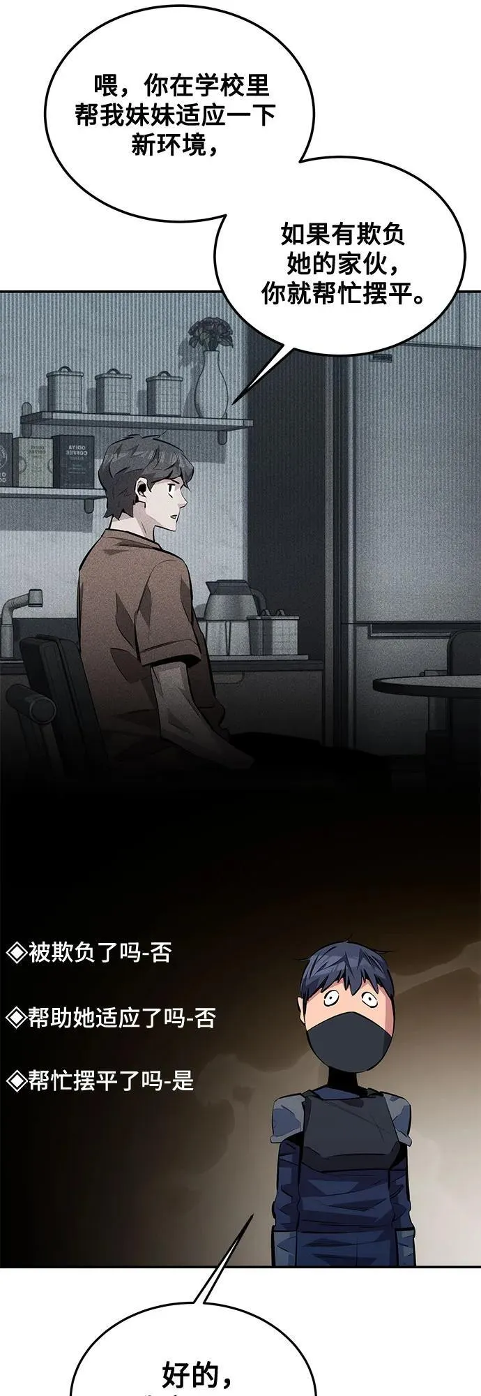 [第116话] 追查 第39页