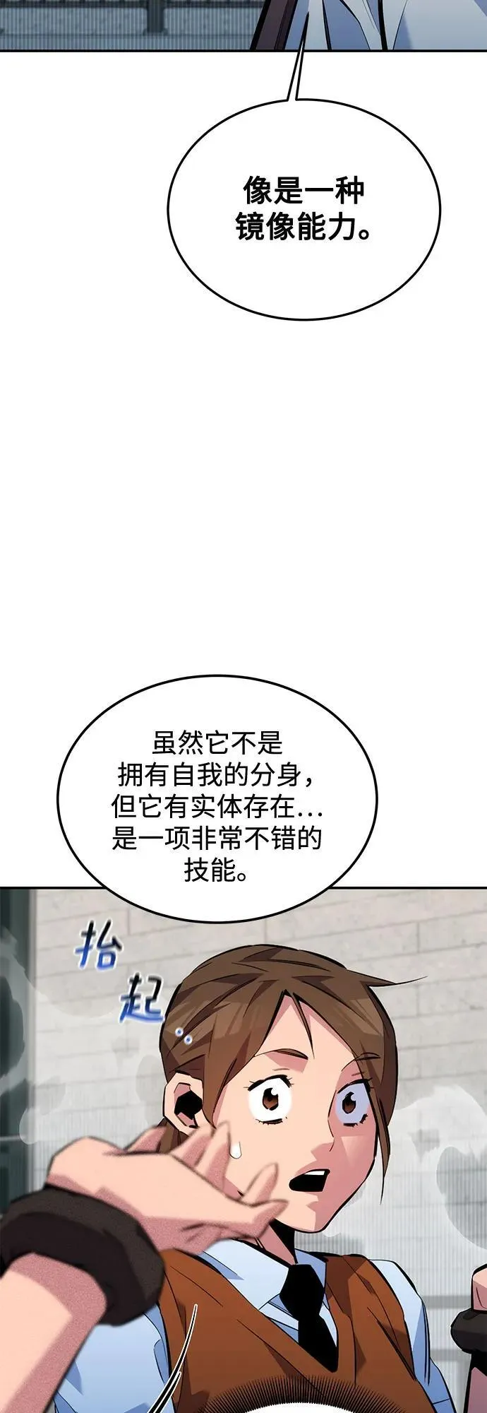 [第116话] 追查 第42页