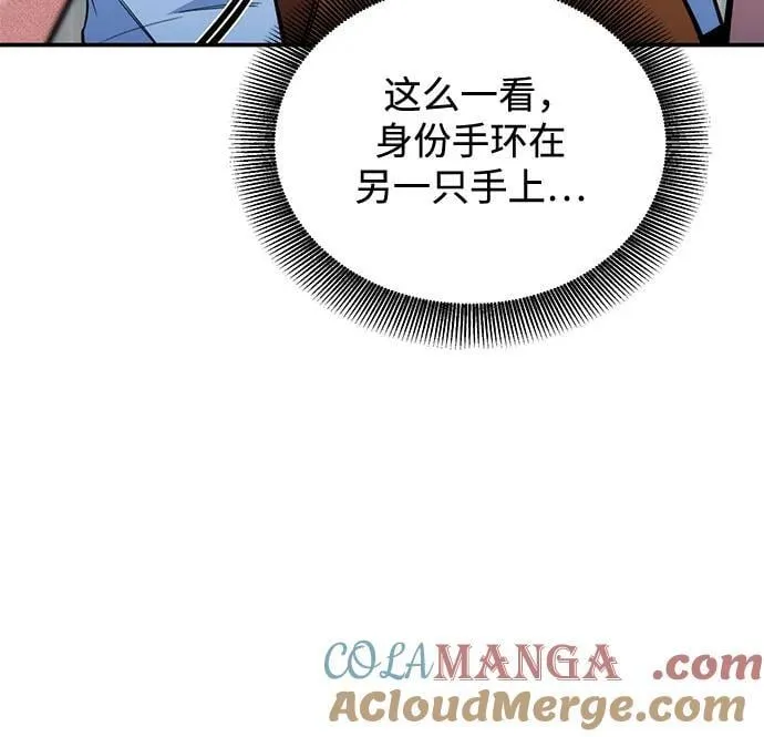 [第116话] 追查 第43页