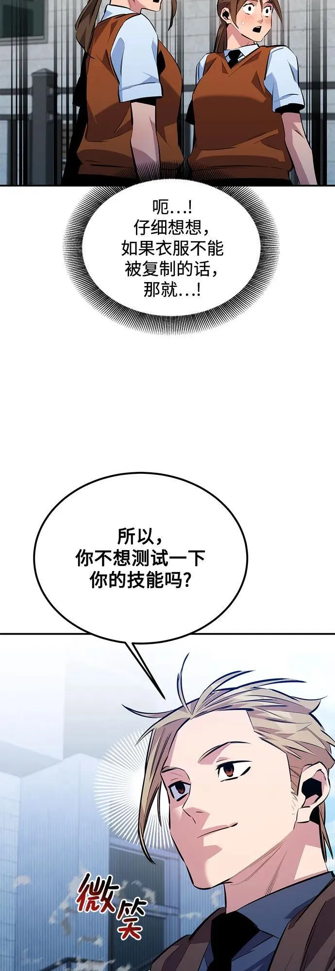 [第116话] 追查 第45页