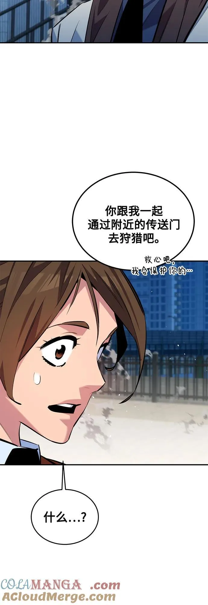 [第116话] 追查 第46页