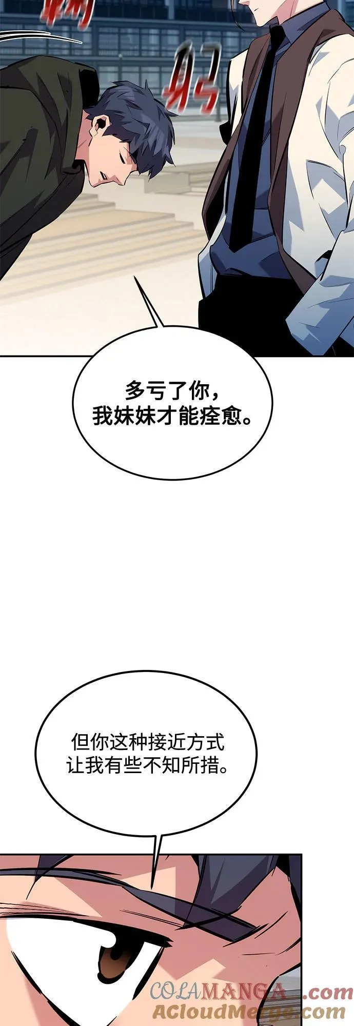[第116话] 追查 第52页