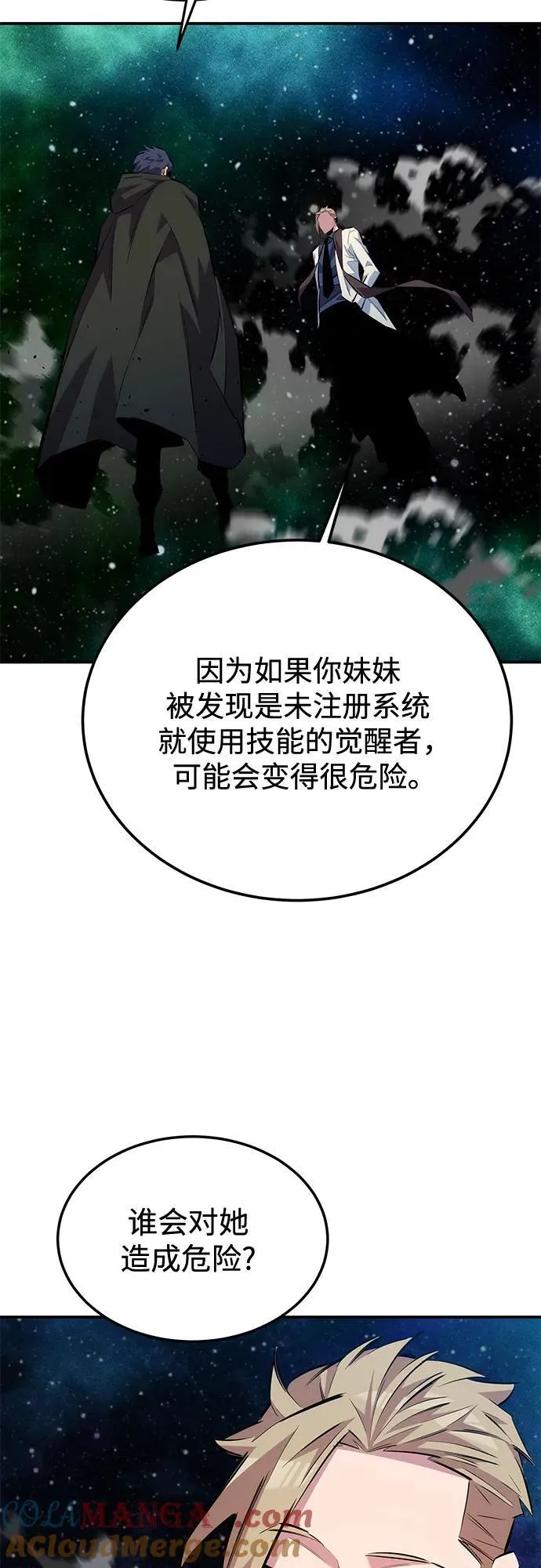 [第116话] 追查 第61页
