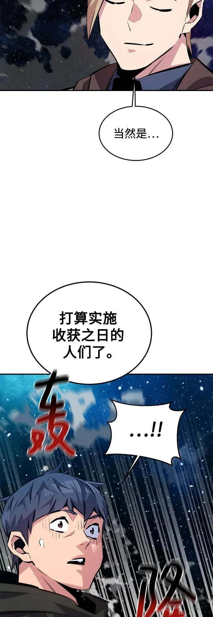 [第116话] 追查 第62页