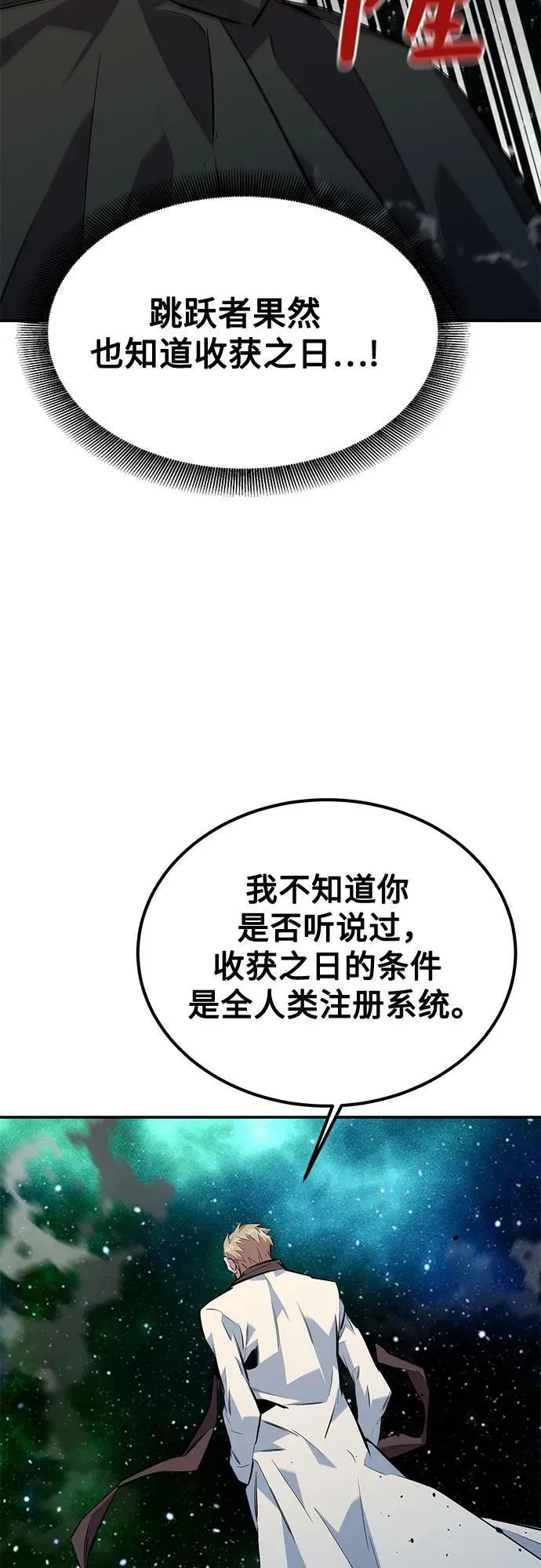 [第116话] 追查 第63页