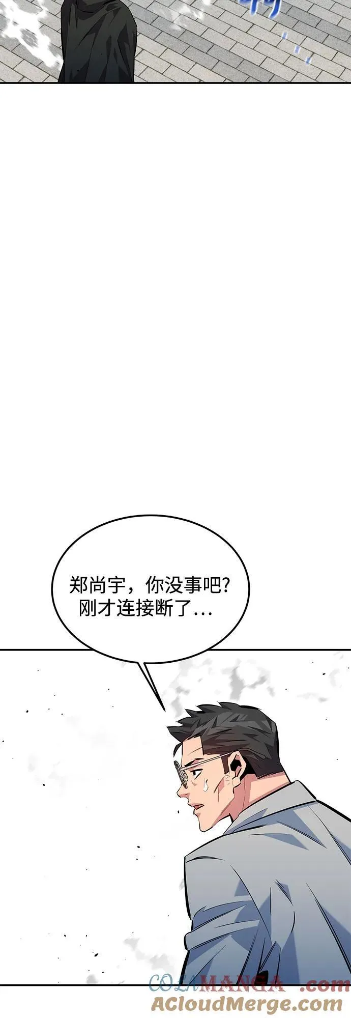 [第116话] 追查 第73页