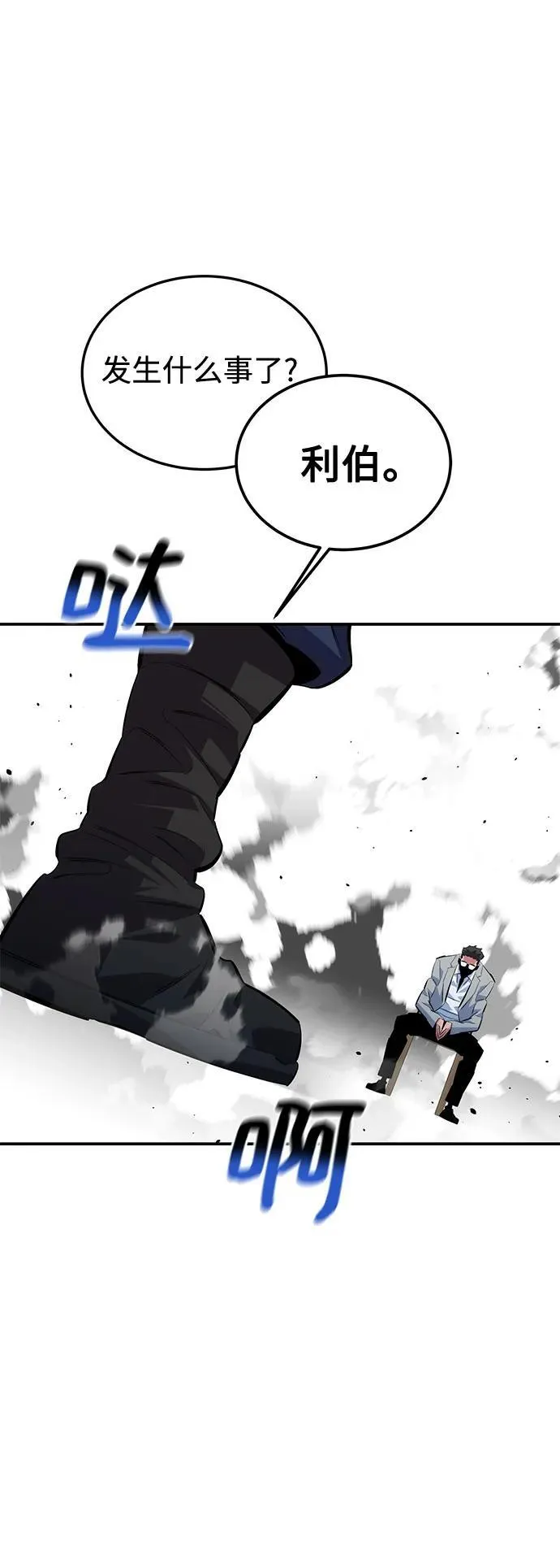 [第116话] 追查 第74页