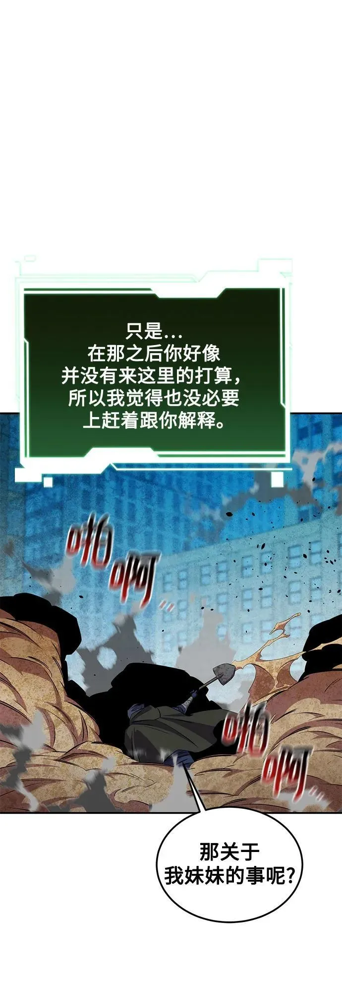[第117话] 利伯的研究项目 第39页