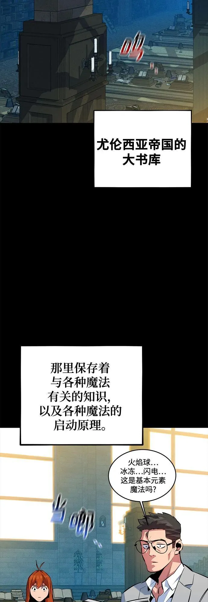 [第118话] 传说的勇士 第35页