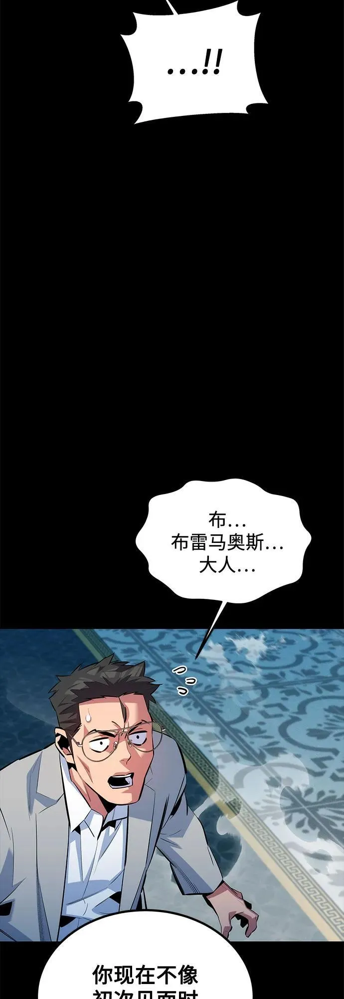[第118话] 传说的勇士 第44页