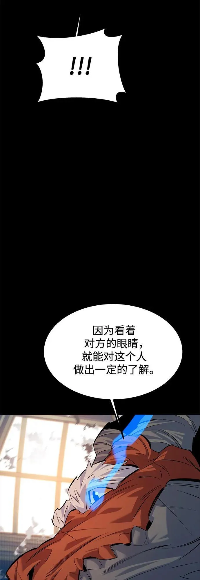 [第118话] 传说的勇士 第47页