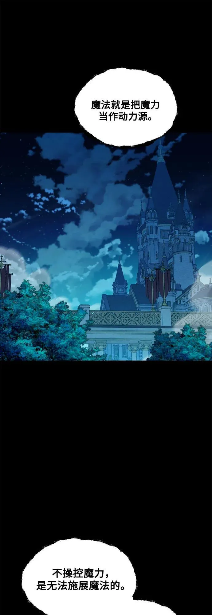 [第118话] 传说的勇士 第53页