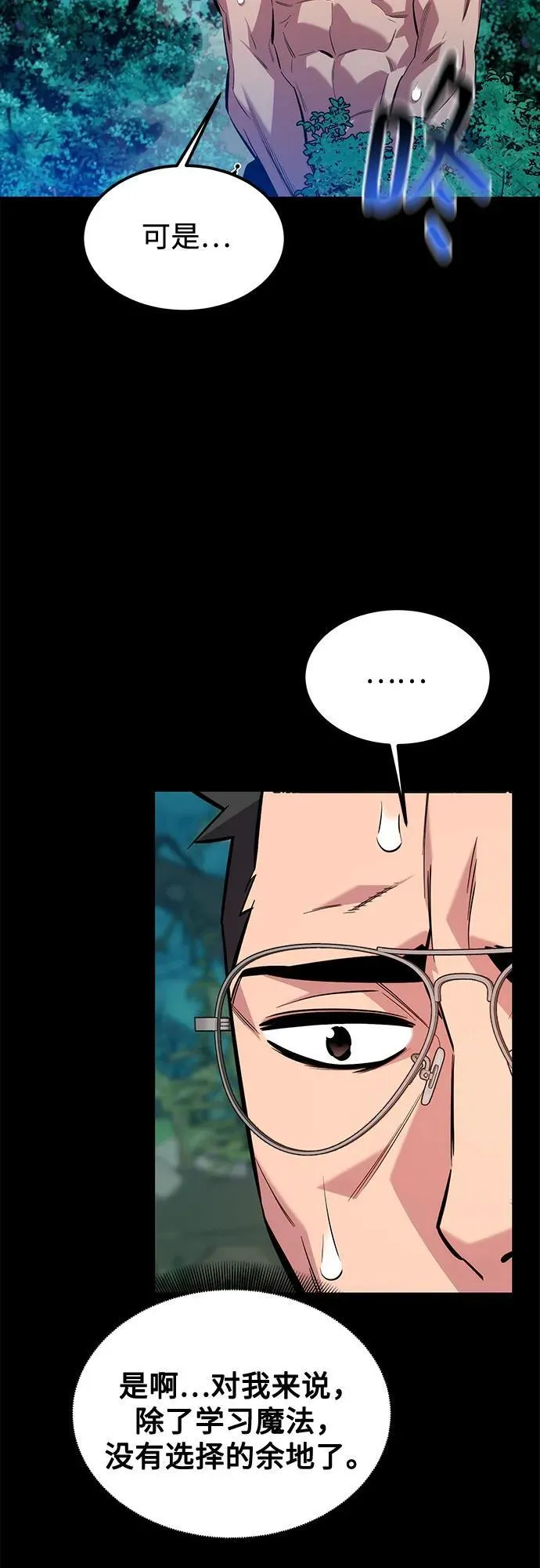 [第118话] 传说的勇士 第56页