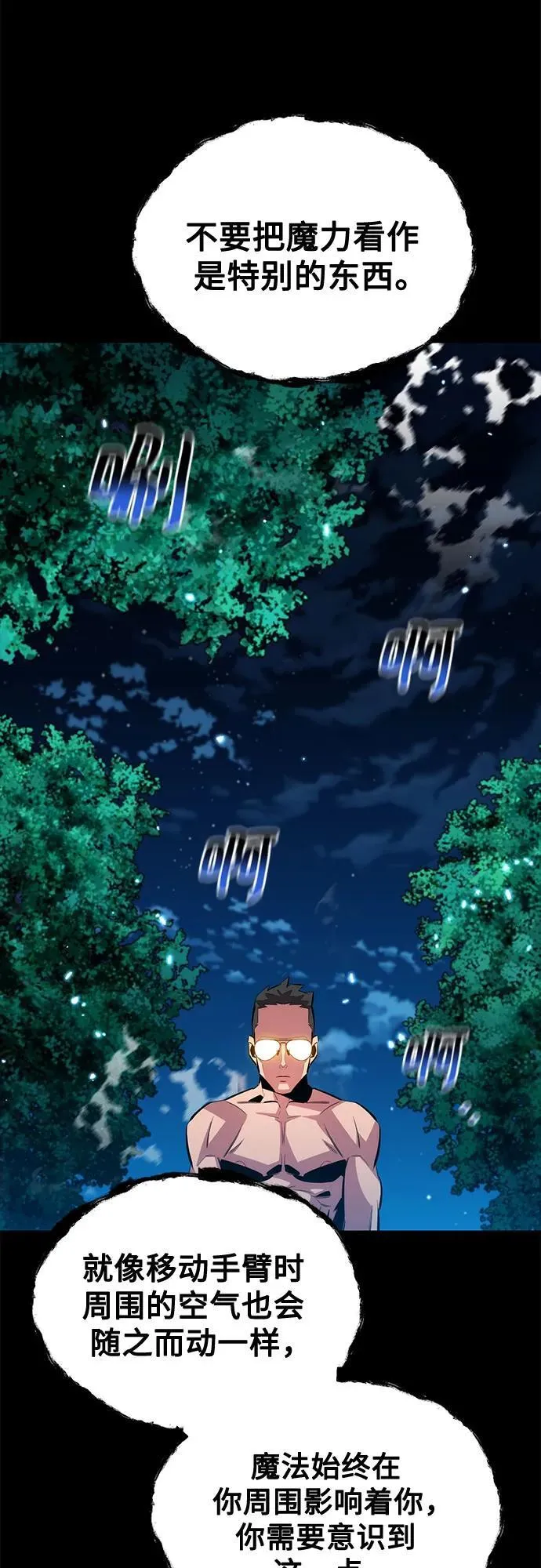 [第118话] 传说的勇士 第59页