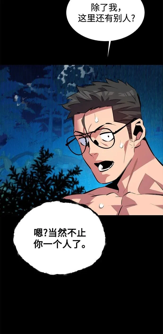 [第118话] 传说的勇士 第62页