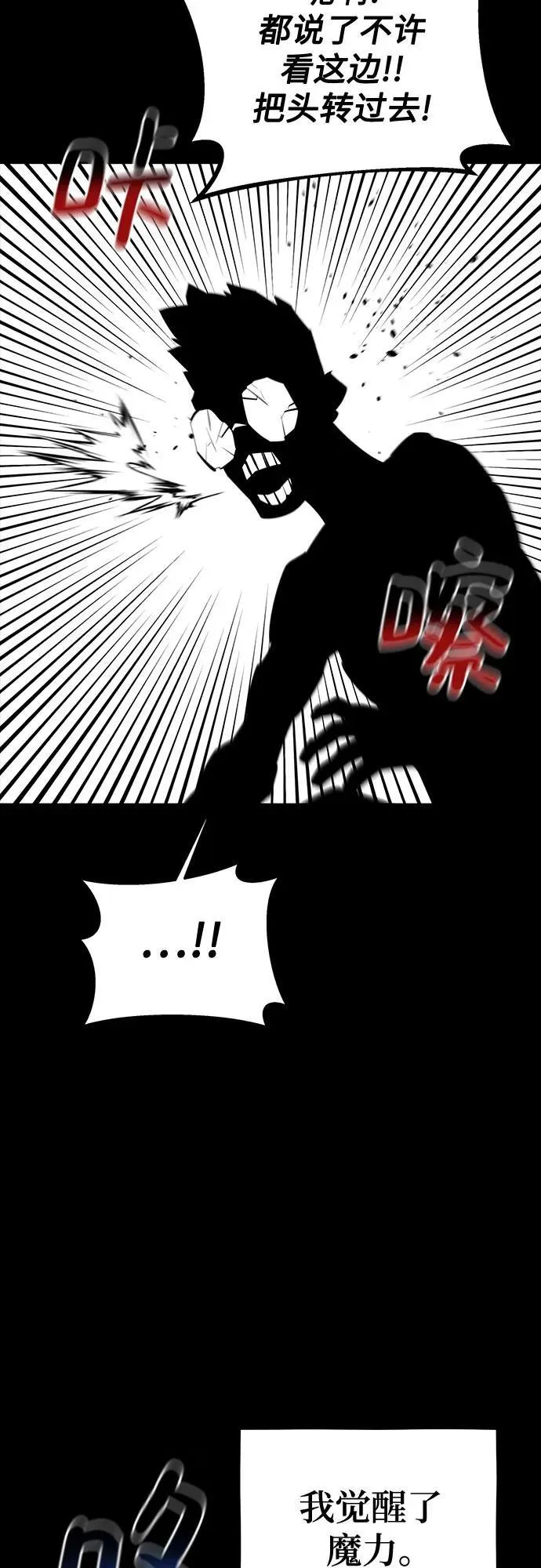 [第118话] 传说的勇士 第66页