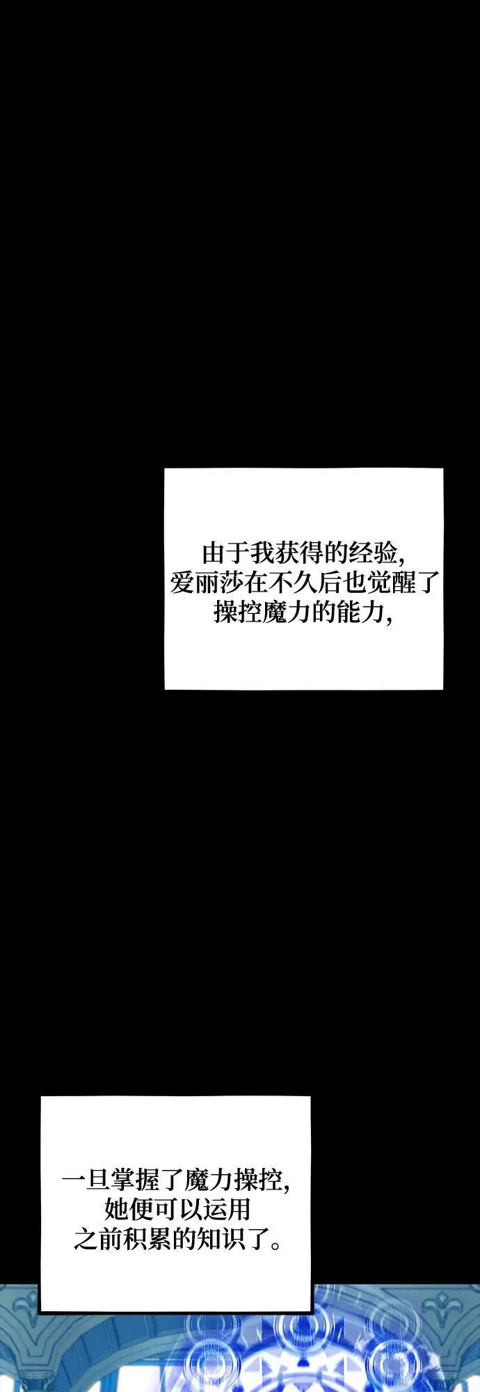[第118话] 传说的勇士 第68页
