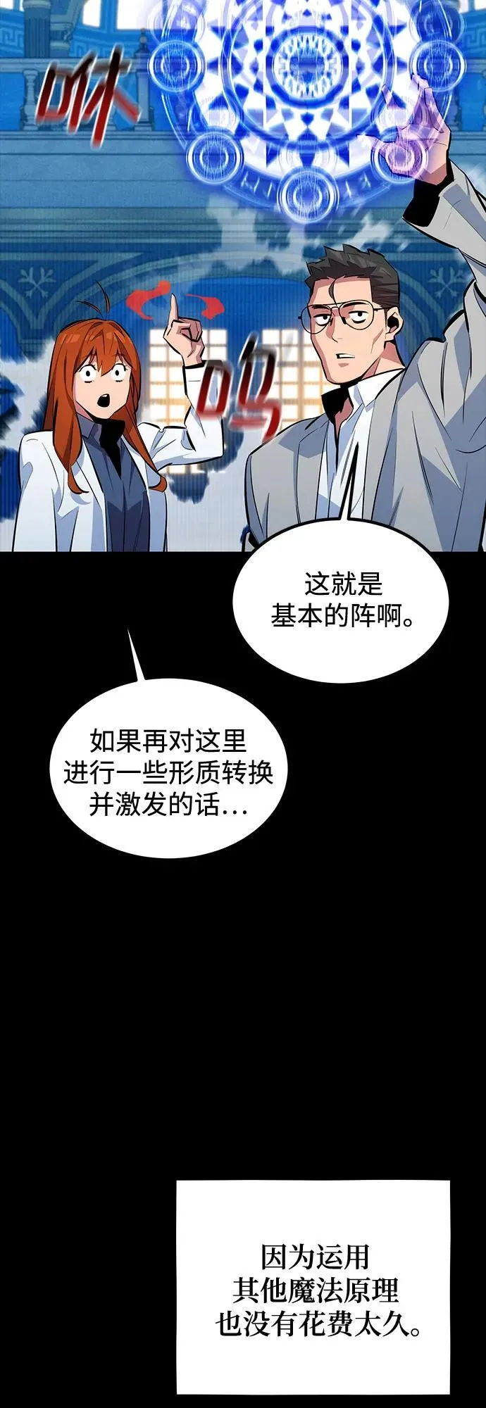 [第118话] 传说的勇士 第69页