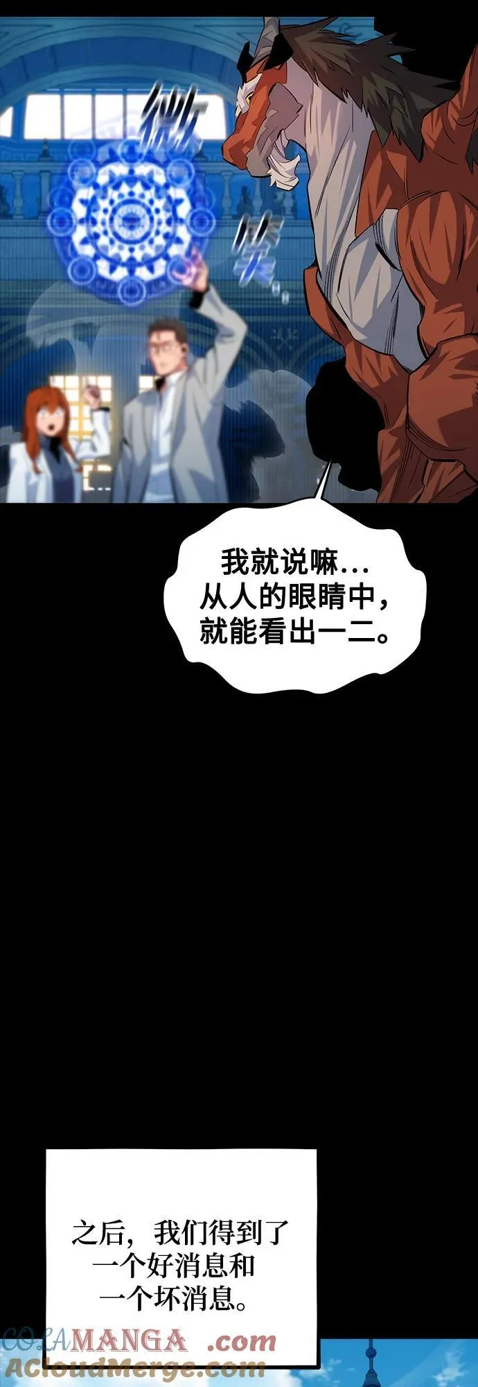 [第118话] 传说的勇士 第70页