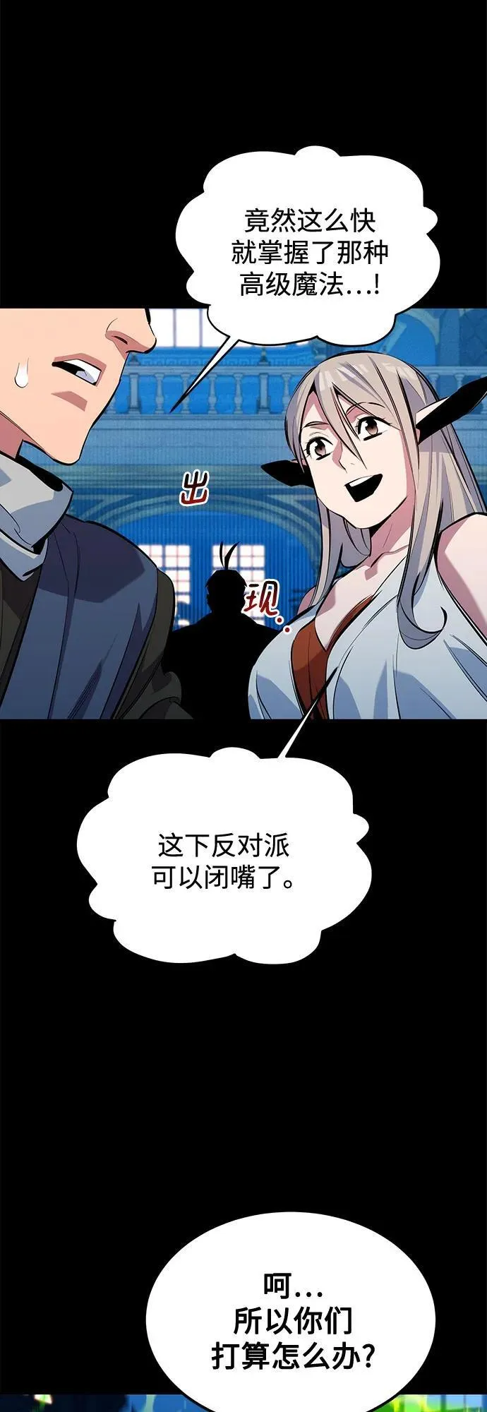 [第118话] 传说的勇士 第75页
