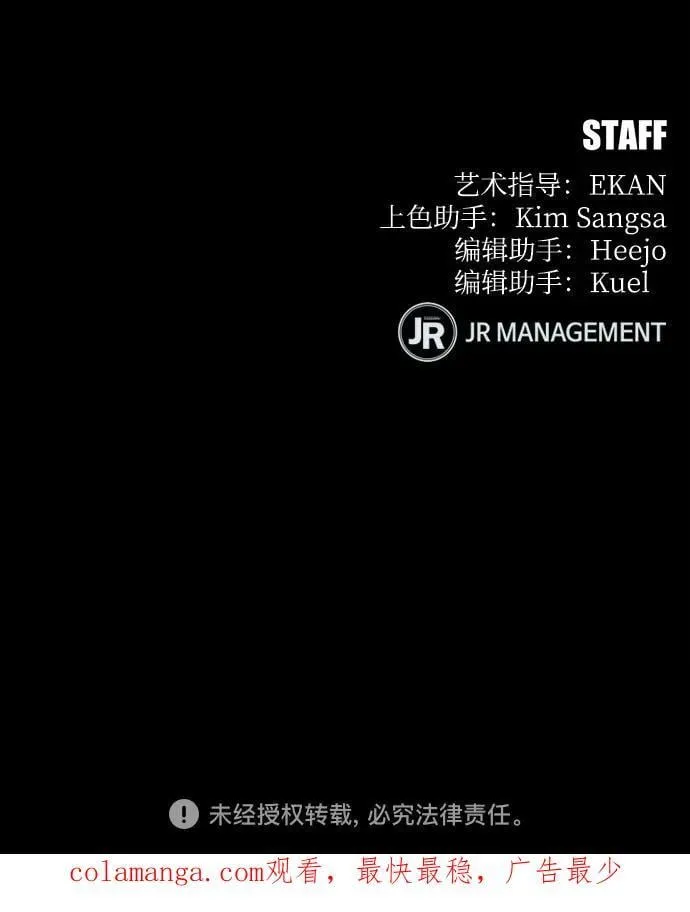 [第118话] 传说的勇士 第80页