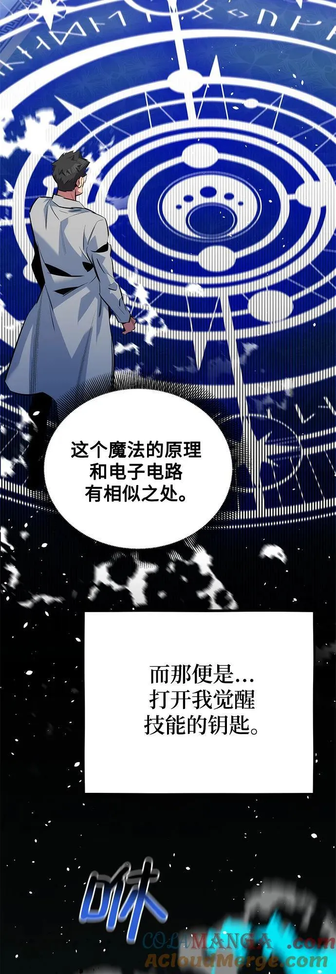 [第119话] 备选 第25页