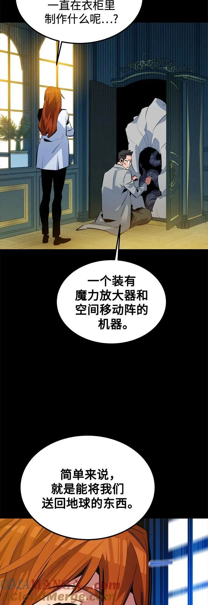 [第119话] 备选 第31页