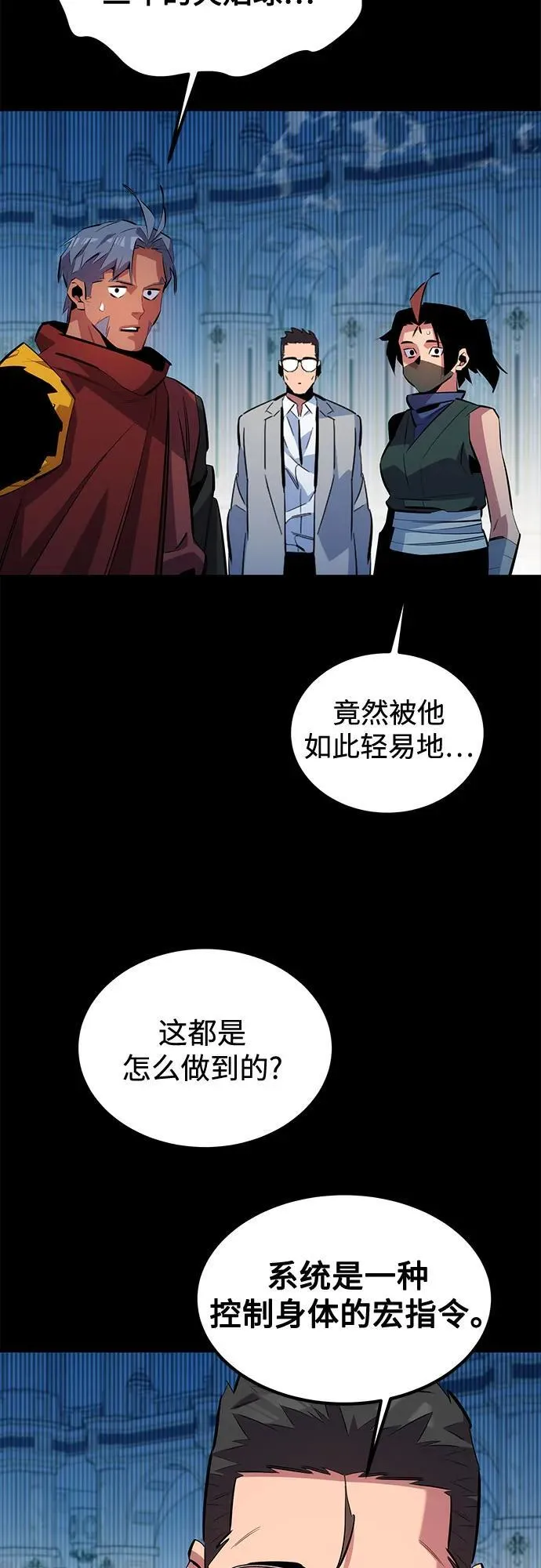 [第122话] 更改计划 第69页