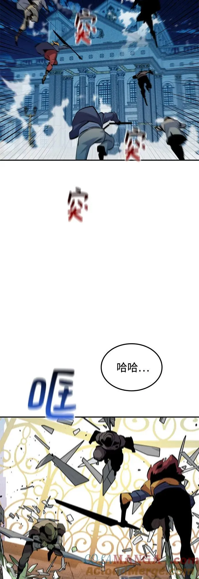 [第129话] 奥丁之塔旅行 第16页