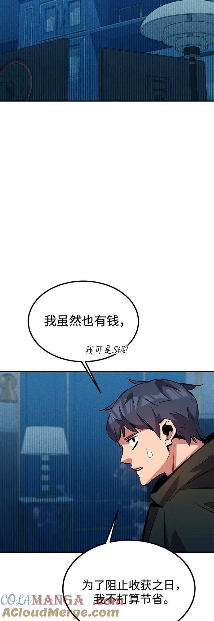 [第129话] 奥丁之塔旅行 第19页