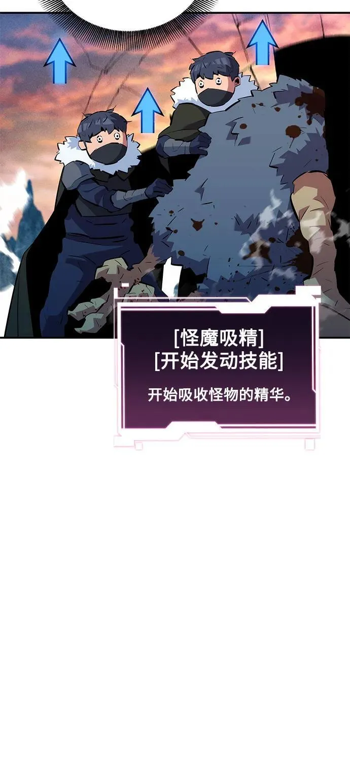[第129话] 奥丁之塔旅行 第68页