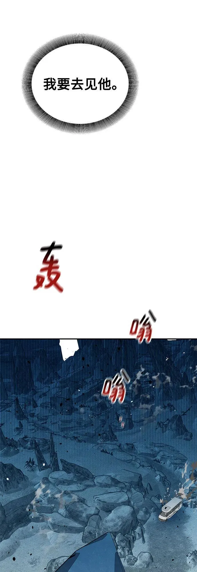 [第129话] 奥丁之塔旅行 第72页