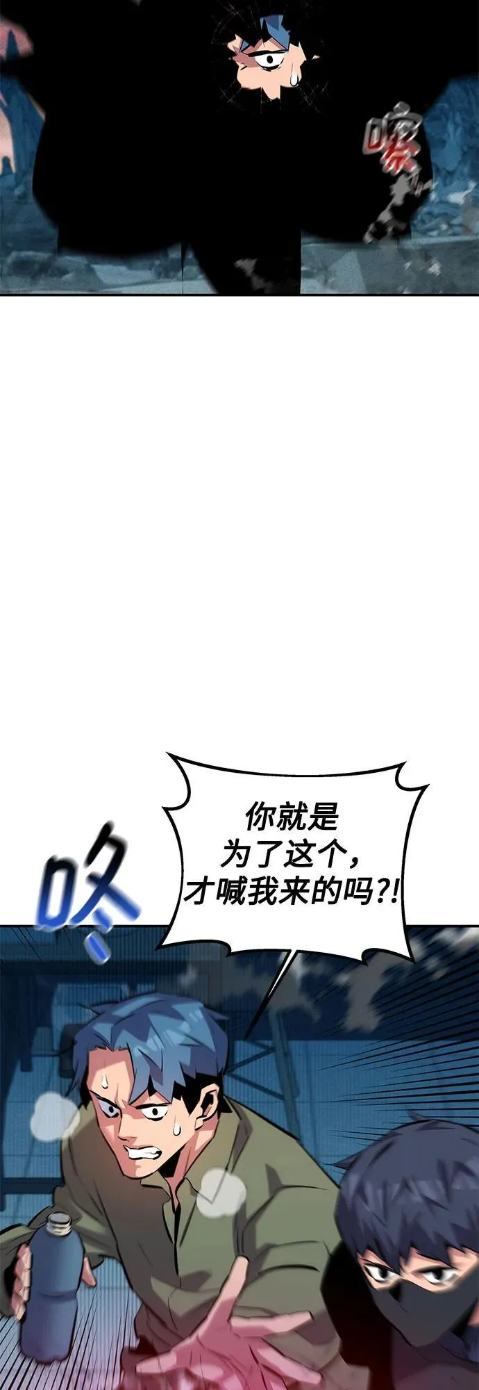 [第130话] 续约打算 第66页