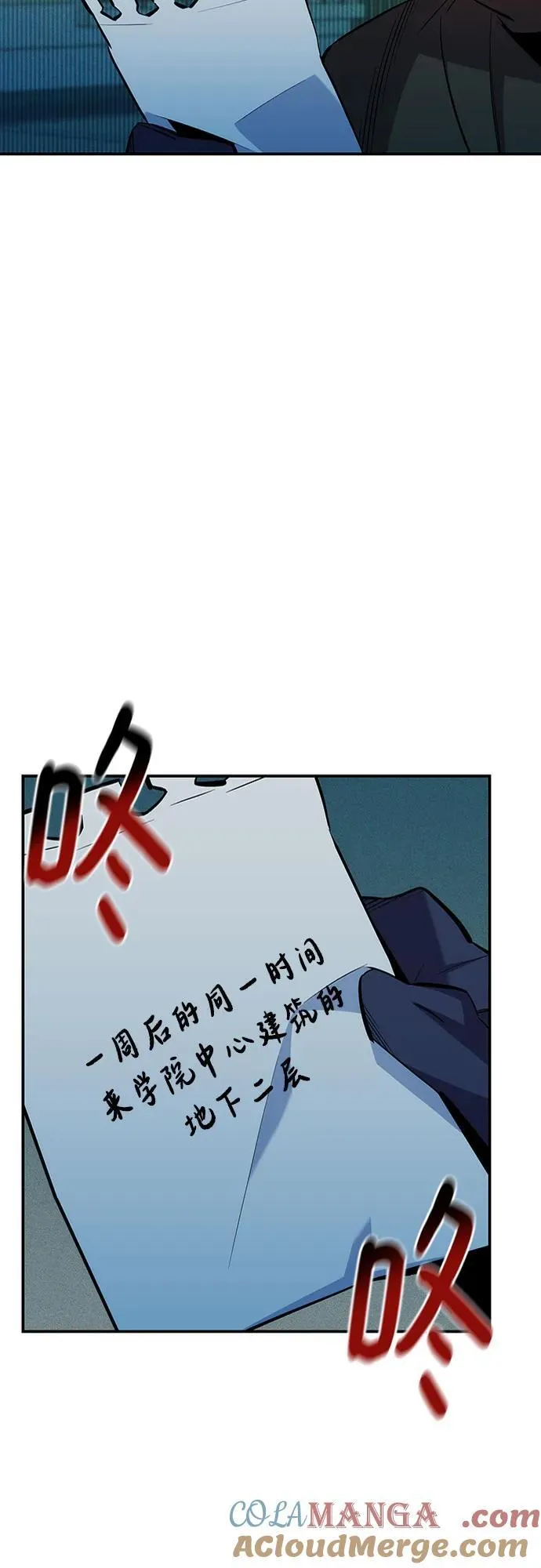 [第132话] 尾巴变长 第61页