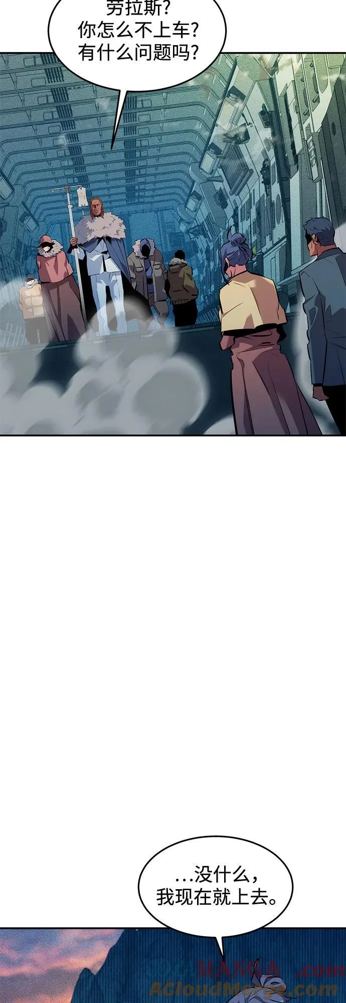 [第133话] 袭击 第4页