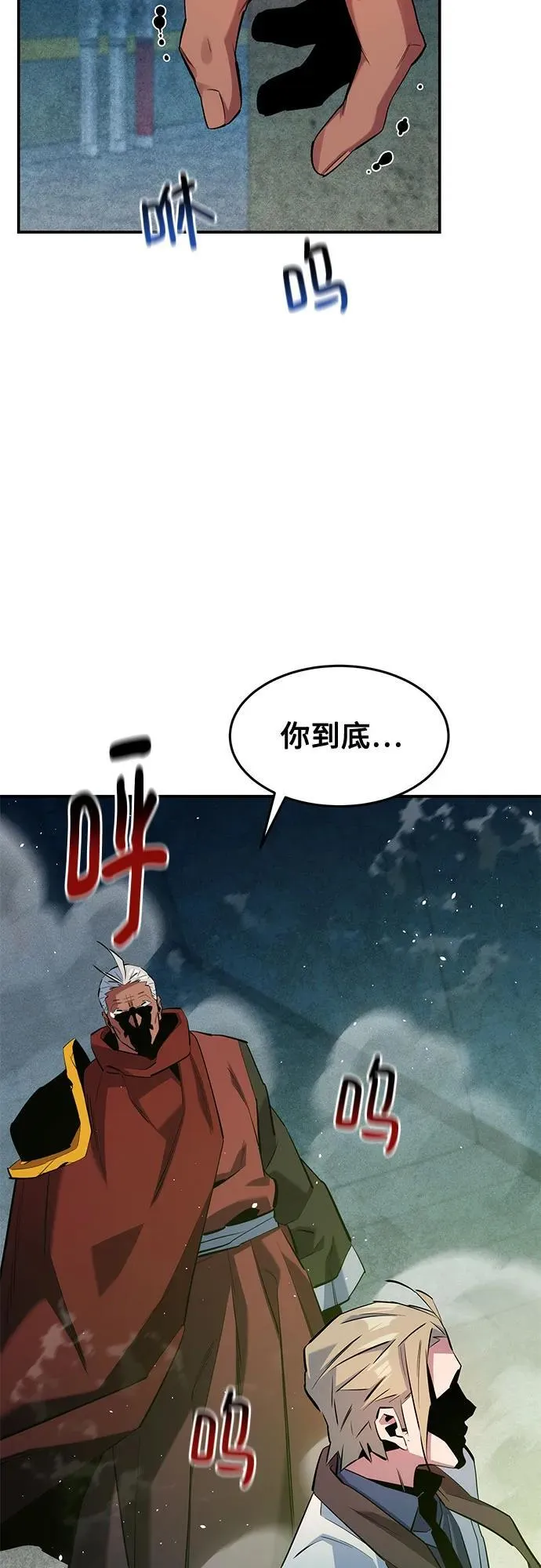 [第142话] 最终阶段 第17页