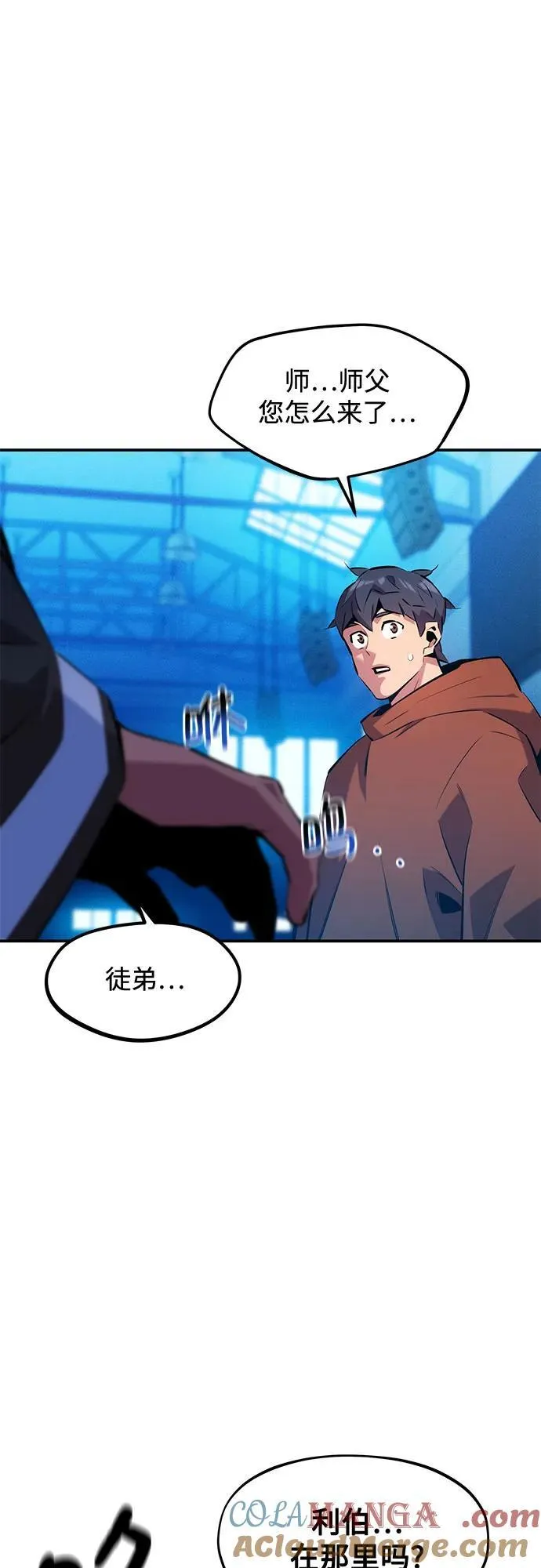 [第146话] 2年 第4页