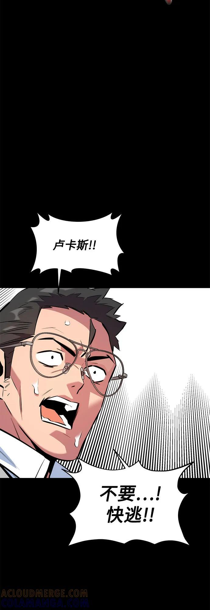 [第150话] 分身强化 第64页