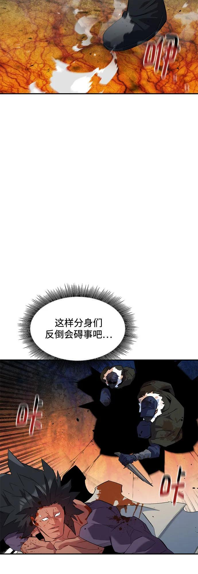 [第159话] 误判 第27页