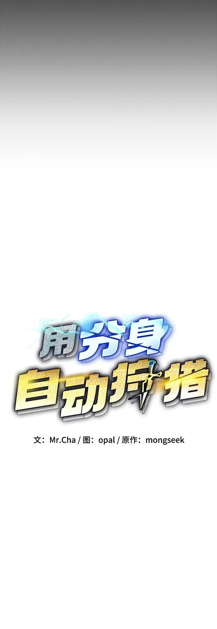 [第161话] 前往顶峰 第15页