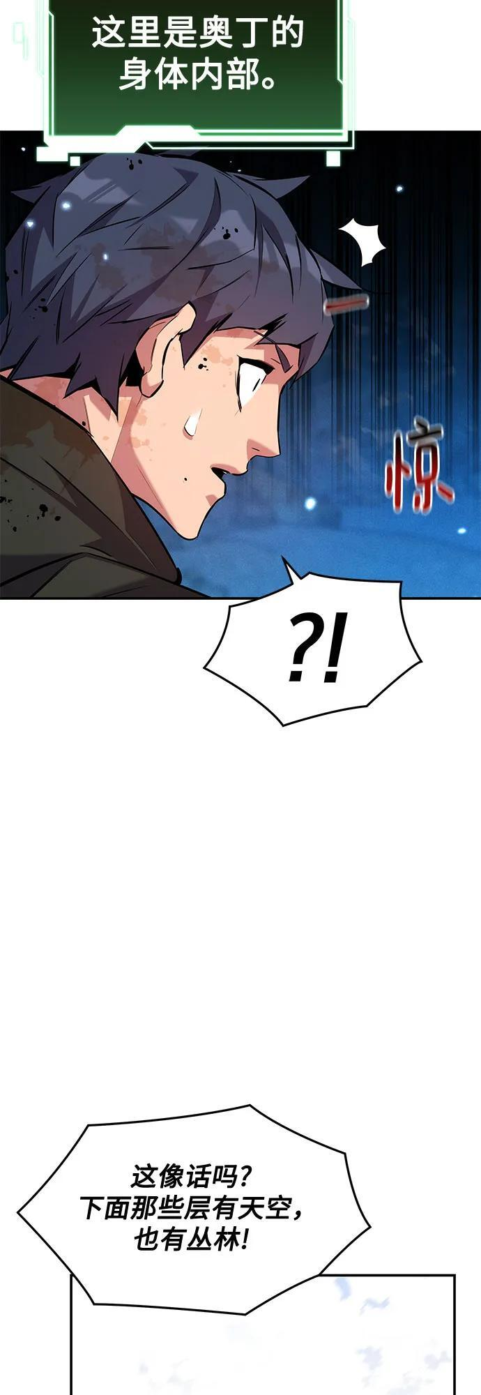 [第161话] 前往顶峰 第26页
