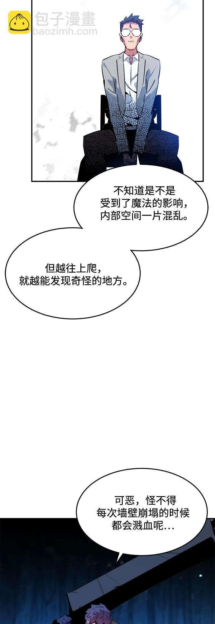 [第161话] 前往顶峰 第27页