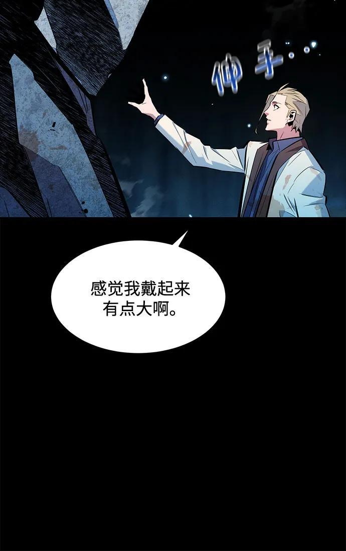 [第161话] 前往顶峰 第30页