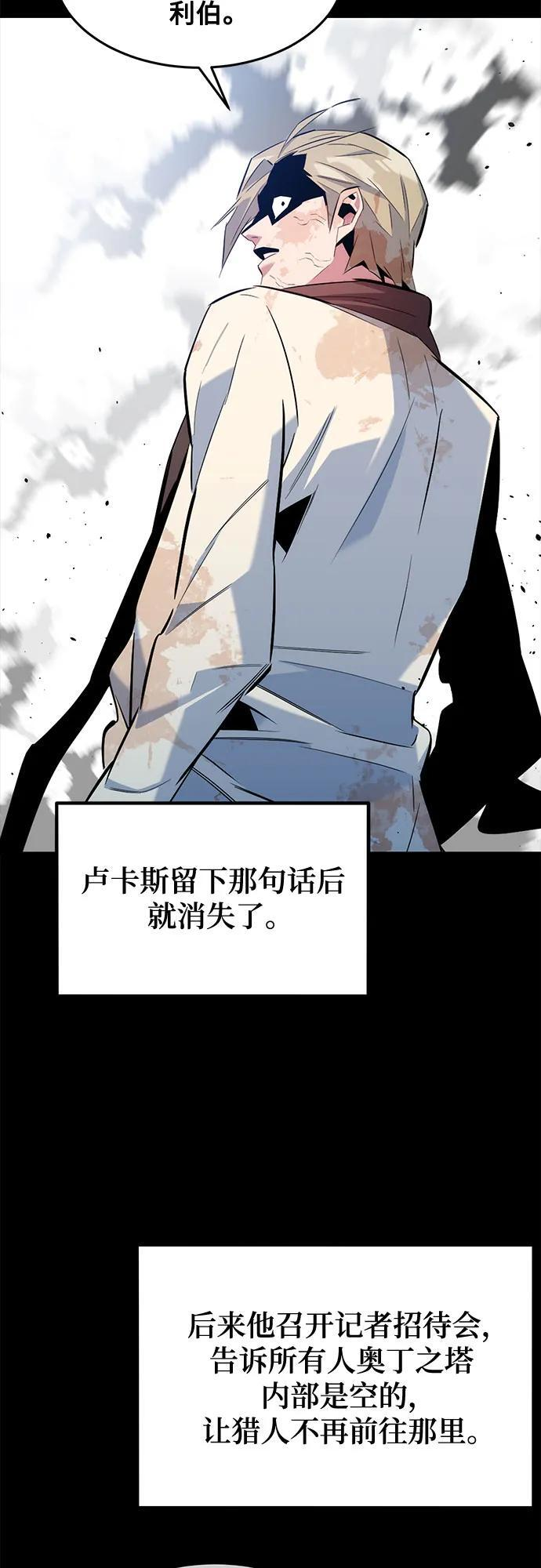 [第161话] 前往顶峰 第44页