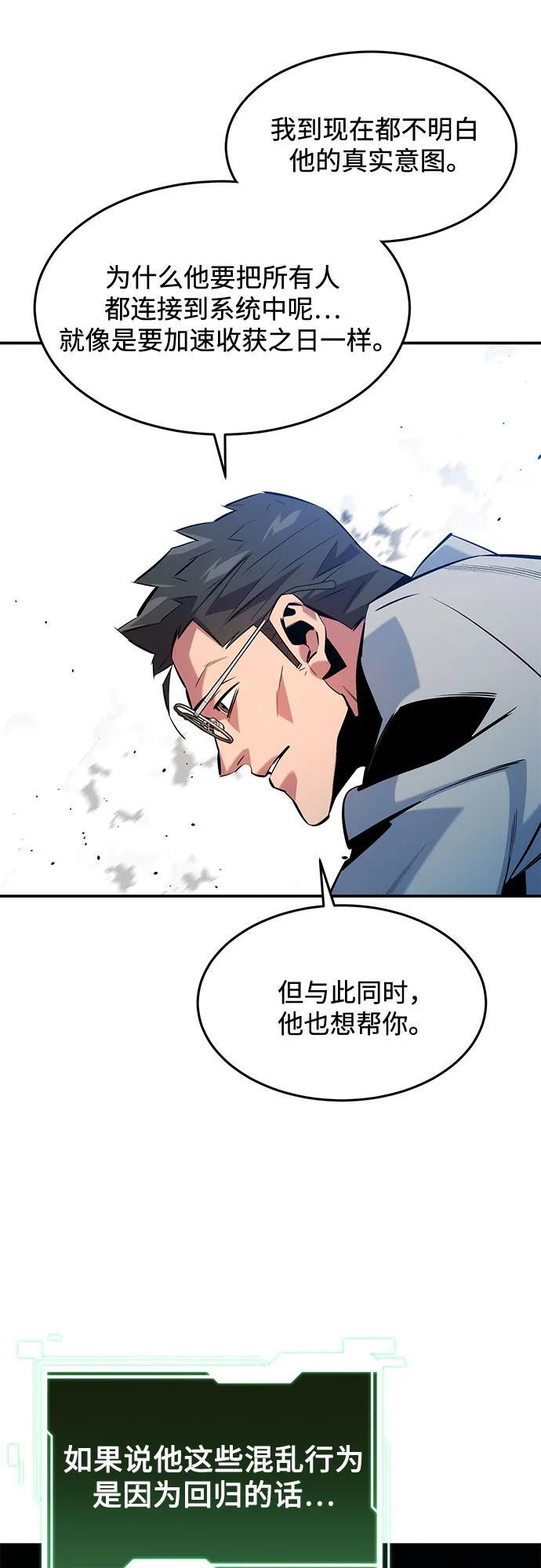 [第161话] 前往顶峰 第48页