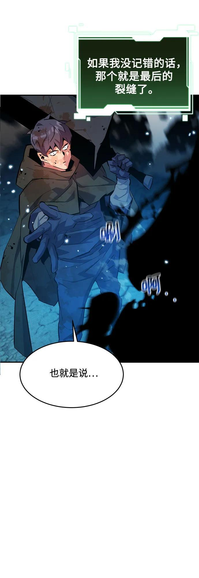 [第161话] 前往顶峰 第51页