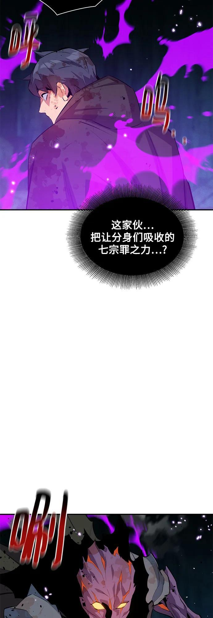[第161话] 前往顶峰 第61页