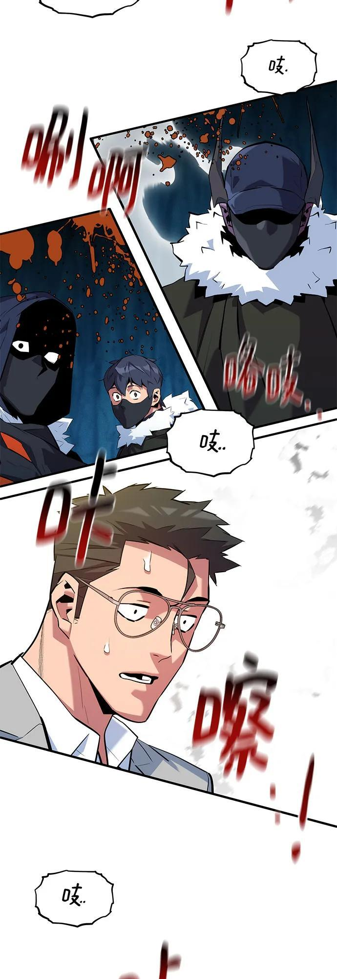 [第161话] 前往顶峰 第66页